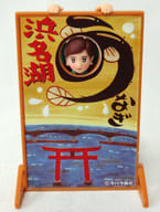 Fuchiko (Hamanako), Cup No Fuchiko, Asunarosya, Trading
