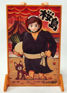 Fuchiko (Kagoshima (Sakurajima)), Cup No Fuchiko, Asunarosya, Trading
