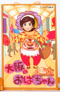 Fuchiko (Osaka no Oba-chan), Cup No Fuchiko, Asunarosya, Trading