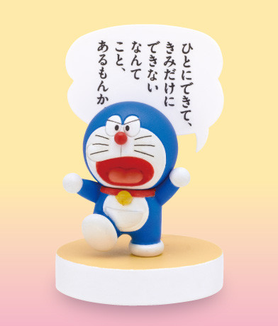Doraemon (Hito ni Dekite, Kimi Dake ni Dekinai Nante Koto, Aru mon ka.), Doraemon, Kitan Club, Trading