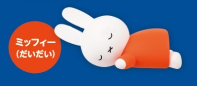 Miffy (Daidai), Miffy, Takara Tomy A.R.T.S, Trading