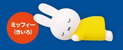 Miffy (Kiiro), Miffy, Takara Tomy A.R.T.S, Trading