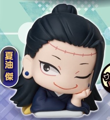 Getou Suguru, Jujutsu Kaisen, Stand Stones, Trading