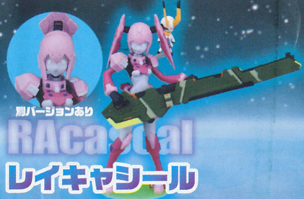RAcaseal (Betsu), Phantasy Star Zero, Takara Tomy A.R.T.S, Trading