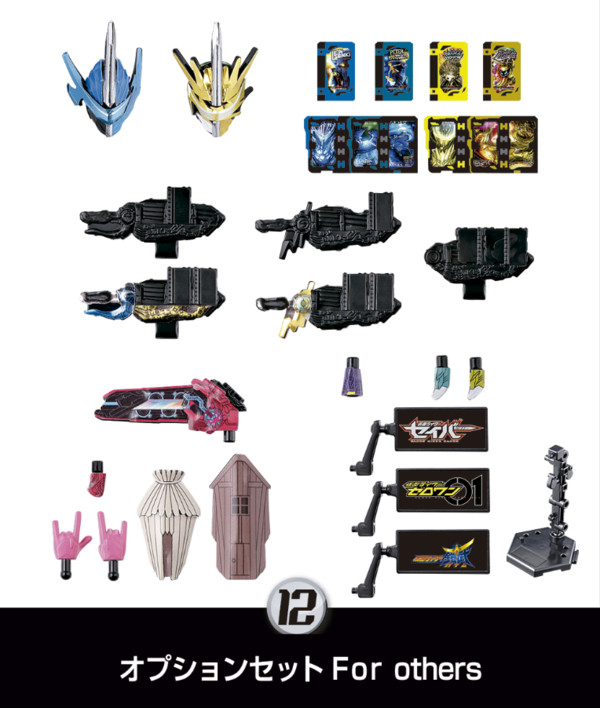 Option Set For Others, Kamen Rider Saber, Bandai, Trading, 4549660627029