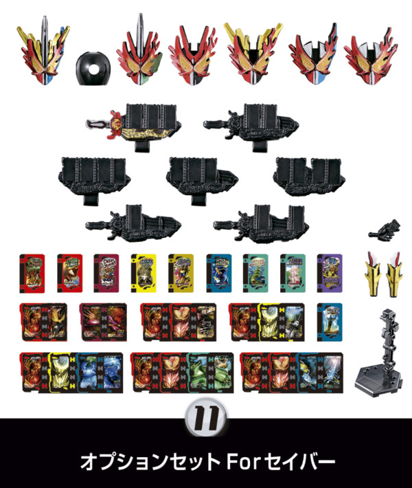 Option Set For Saber, Kamen Rider Saber, Bandai, Trading, 4549660627029