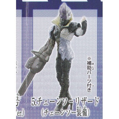 Chainsaw Lizard, Kamen Rider THE NEXT, Bandai, Trading