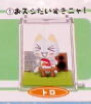 Inoue Toro, Doko Demo Issho, Bandai, Trading