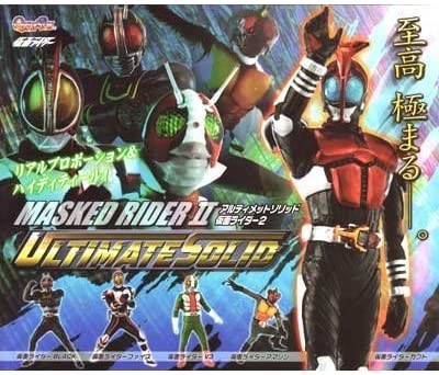 Kamen Rider Amazon, Kamen Rider Amazon, Bandai, Trading