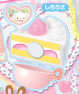 Shirousa (Strawberry Shortcake), Sugarbunnies, Takara Tomy A.R.T.S, Trading