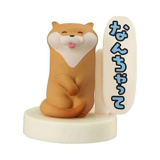 Kawaii Uso no Kawauso (Nanchatte), Kawaii Uso No Kawauso, Bandai, Trading