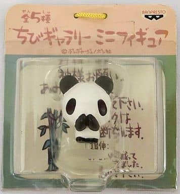 Begging Panda, Chibi Gallery, Banpresto, Trading, 4983164426021