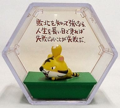 Tiger Becoming Stronger (Color), Chibi Gallery, Bandai, Trading, 4543112340573