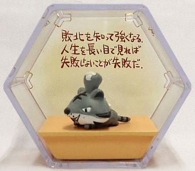 Tiger Becoming Stronger (Monochrome), Chibi Gallery, Bandai, Trading, 4543112340573