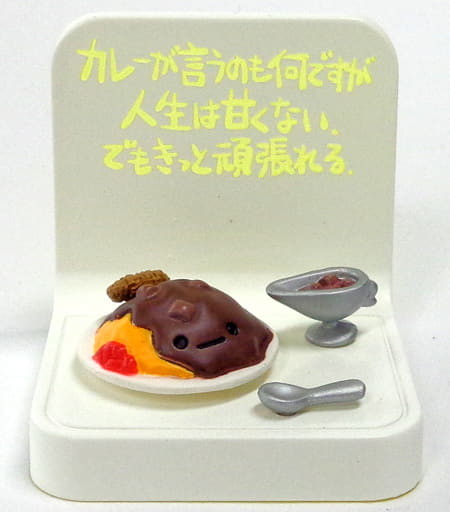 Unsweetened Curry (Secret), Chibi Gallery, Bandai, Trading, 4543112314338