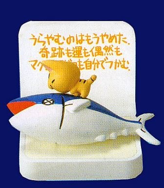 Tuna Cat (Color), Chibi Gallery, Bandai, Trading, 4543112314338