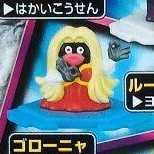 Rougela, Pocket Monsters, Bandai, Trading