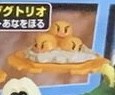 Dugtrio, Pocket Monsters, Bandai, Trading