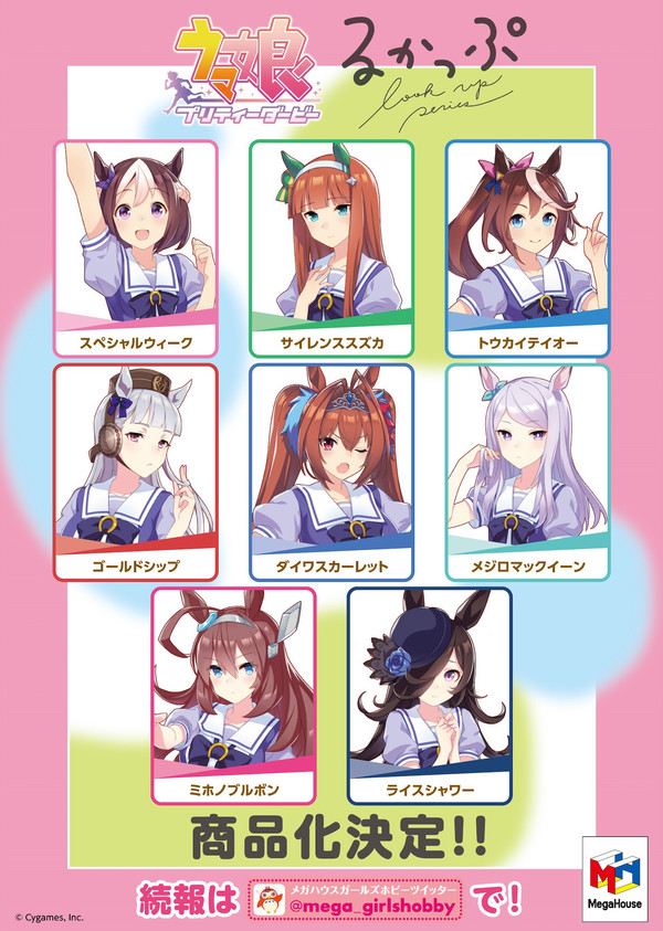 Special Week, Uma Musume: Pretty Derby, MegaHouse, Pre-Painted