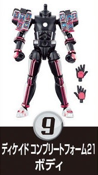 Kamen Rider Decade (Complete Form 21), Rider Time: Kamen Rider Zi-O VS Decade, Bandai, Trading