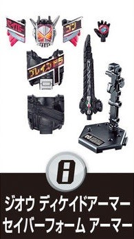Kamen Rider Zi-O (Decade Armor Saber Form), Rider Time: Kamen Rider Zi-O VS Decade, Bandai, Trading