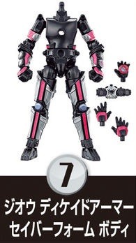 Kamen Rider Zi-O (Decade Armor Saber Form), Rider Time: Kamen Rider Zi-O VS Decade, Bandai, Trading