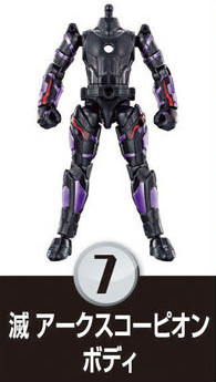 Kamen Rider Horobi (Ark Scorpion), Kamen Rider Zero-One, Bandai, Trading