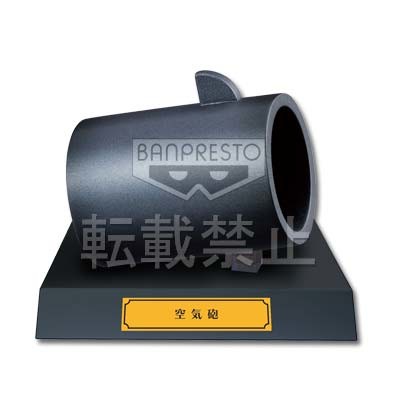 Air Cannon, Doraemon Nobita No Himitsu Dougu Museum, Banpresto, Trading