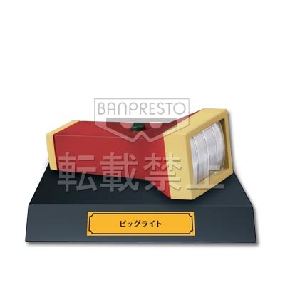 Big Light, Doraemon Nobita No Himitsu Dougu Museum, Banpresto, Trading