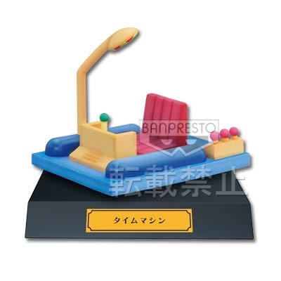 Time Machine, Doraemon Nobita No Himitsu Dougu Museum, Banpresto, Trading