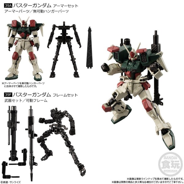 GAT-X103 Buster Gundam, Kidou Senshi Gundam SEED, Bandai, Trading