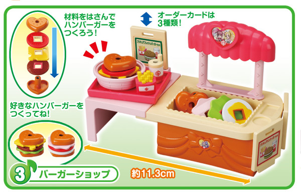 Cure Beat, Cure Melody, Cure Rhythm, Suite PreCure♪, Bandai, Trading