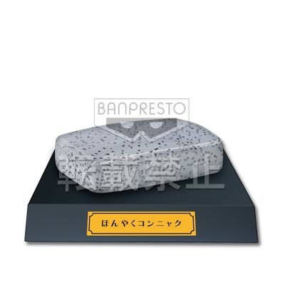 Translation Konjac, Doraemon Nobita No Himitsu Dougu Museum, Banpresto, Trading