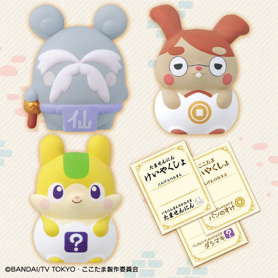 Bannosuke, Dashimaki, Tama-Sennin, Kami-sama Minarai: Himitsu No Cocotama, Bandai, Trading