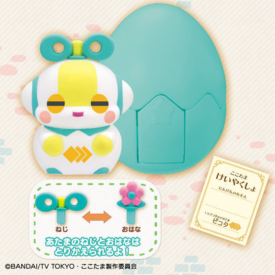 Pikota, Kami-sama Minarai: Himitsu No Cocotama, Bandai, Trading