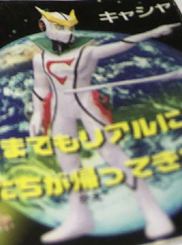 Casshern, Shinzou Ningen Casshern, Yujin, Trading