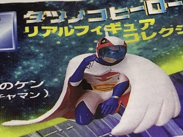 Oowashi no Ken, Kagaku Ninjatai Gatchaman, Yujin, Trading