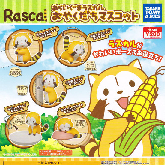 Rascal (Rubber Band Stand Rascal), Araiguma Rascal, Takara Tomy A.R.T.S, Trading