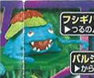 Fushigibana, Pocket Monsters, Bandai, Trading