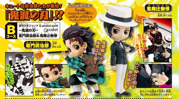 Kibutsuji Muzan, Kimetsu No Yaiba, Bandai Spirits, Trading