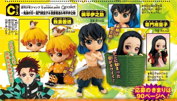 Hashibira Inosuke, Kimetsu No Yaiba, Bandai Spirits, Trading