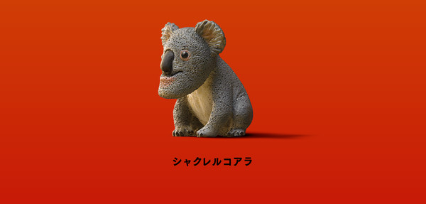 Shakurel Koala, Takara Tomy A.R.T.S, Trading, 4904790827945