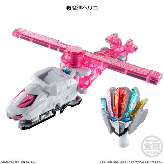 Mashin Helico, Mashin Sentai Kiramager, Bandai, Trading