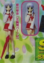 Himekawa Kotone, To Heart, Yujin, Trading
