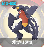 Gaburias, Pocket Monsters, Takara Tomy, Trading