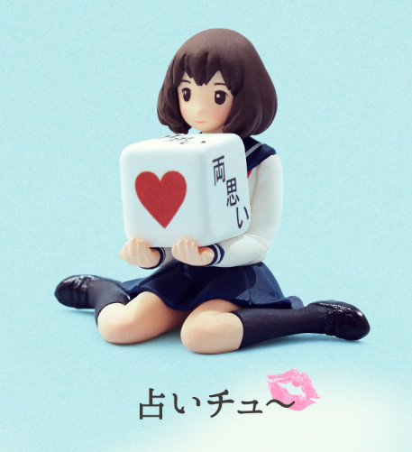 Uranai Chu~, Original, Takara Tomy A.R.T.S, Trading, 4904790827938