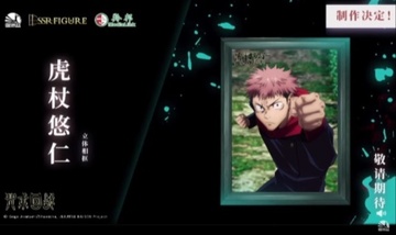 Yuuji Itadori (Itadori Yuuji), Jujutsu Kaisen, Infinity Studio, Pre-Painted