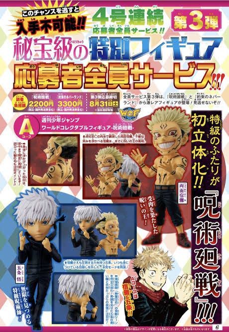Sukuna, Jujutsu Kaisen, Bandai Spirits, Trading