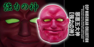 God Of Strength (NO.75 Five Evil Gods The Original Color), Kinnikuman: Kinnikusei Oui Soudatsu-hen, CCP, Pre-Painted