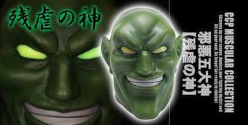God Of Brutality (NO.75 Five Evil Gods The Original Color), Kinnikuman: Kinnikusei Oui Soudatsu-hen, CCP, Pre-Painted